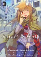 Spice & Wolf: Bd. 11