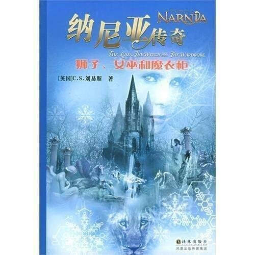 Die Chroniken von Narnia: Der König von Narnia / The Chronicles of Narnia: The Lion, the Witch and the Wardrobe (Chinesisch)