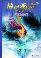 The Voyage of the Dawn Treade (the Chronicles of Narnia):...