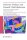 Domestic Violence and Parental Child Abduction: The Protection of Abducting Mothers in Return Proceedings