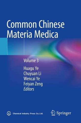 Common Chinese Materia Medica: Volume 3 (Common Chinese Materia Medica, 3, Band 3)
