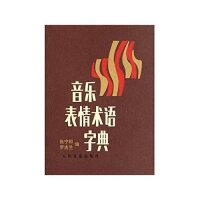 s face term dictionary (paperback)(Chinese Edition)