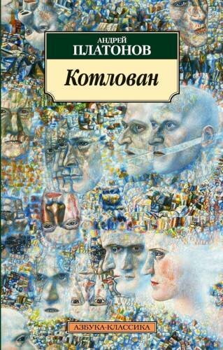 Kotlovan