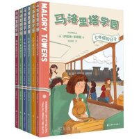 Malory Towers (6 Volumes) (Chinese Edition)