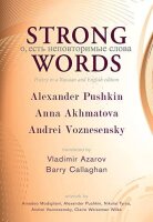 Strong Words: Poetry in a Russian and English Edition