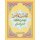 Al-Qaidah An-Noraniah: Last Tenth of the Holy Quran with Suratul-Fatihah for Beginners [Paperback] Team of Authors